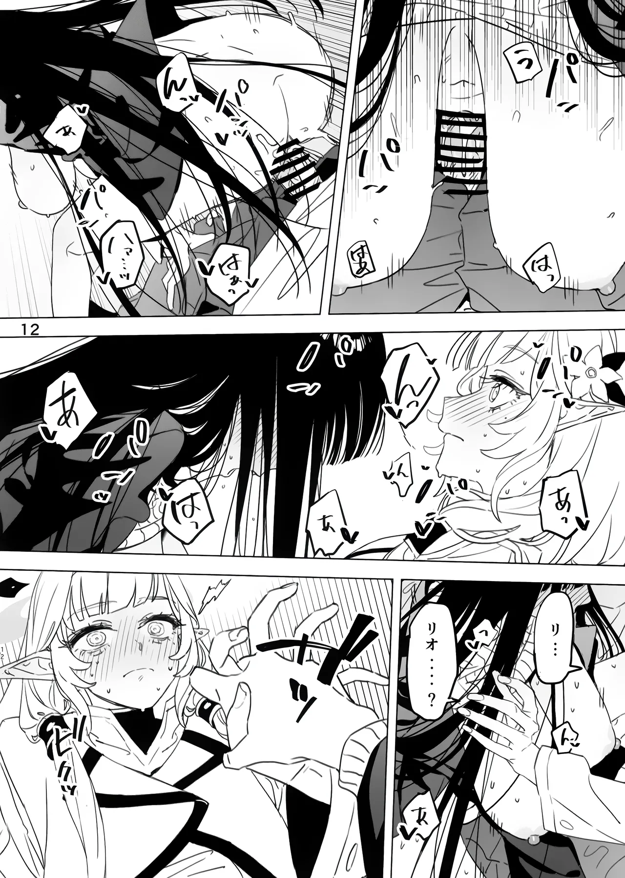 Sorosoro Hitoyasumi Shimashou. - Page 11