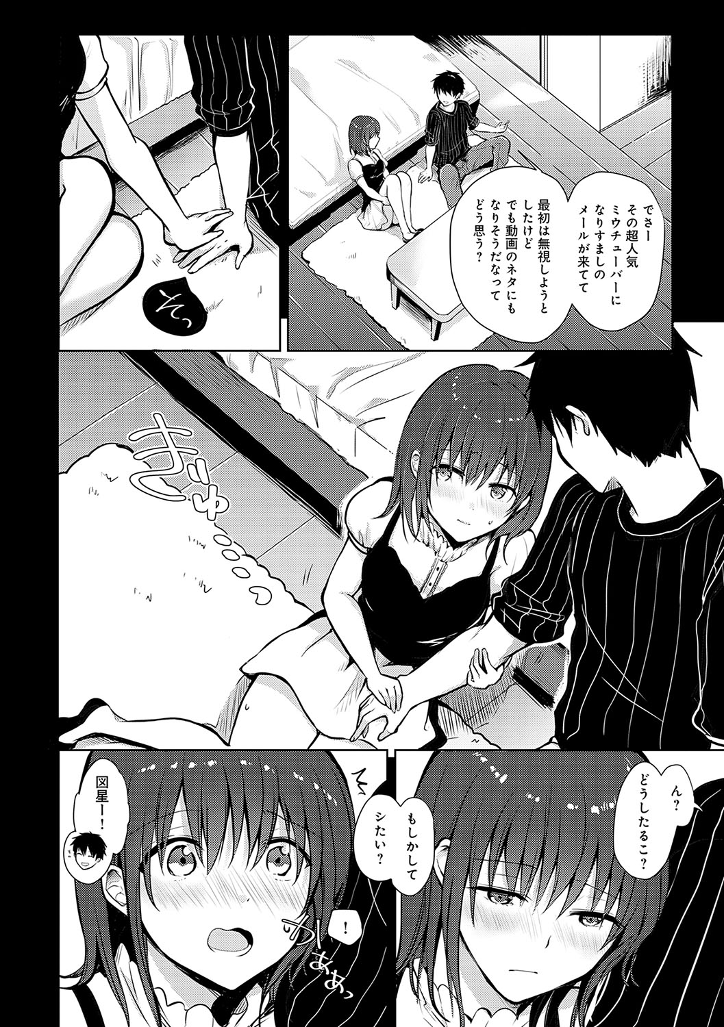 Kimi no Honshou o Sarashita page 105 - squirting big breasts hentai manga - read online free
