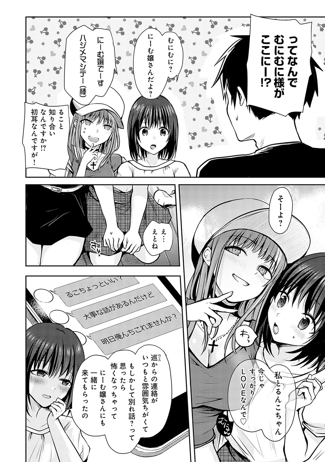 Kimi no Honshou o Sarashita page 125 - squirting big breasts hentai manga - read online free