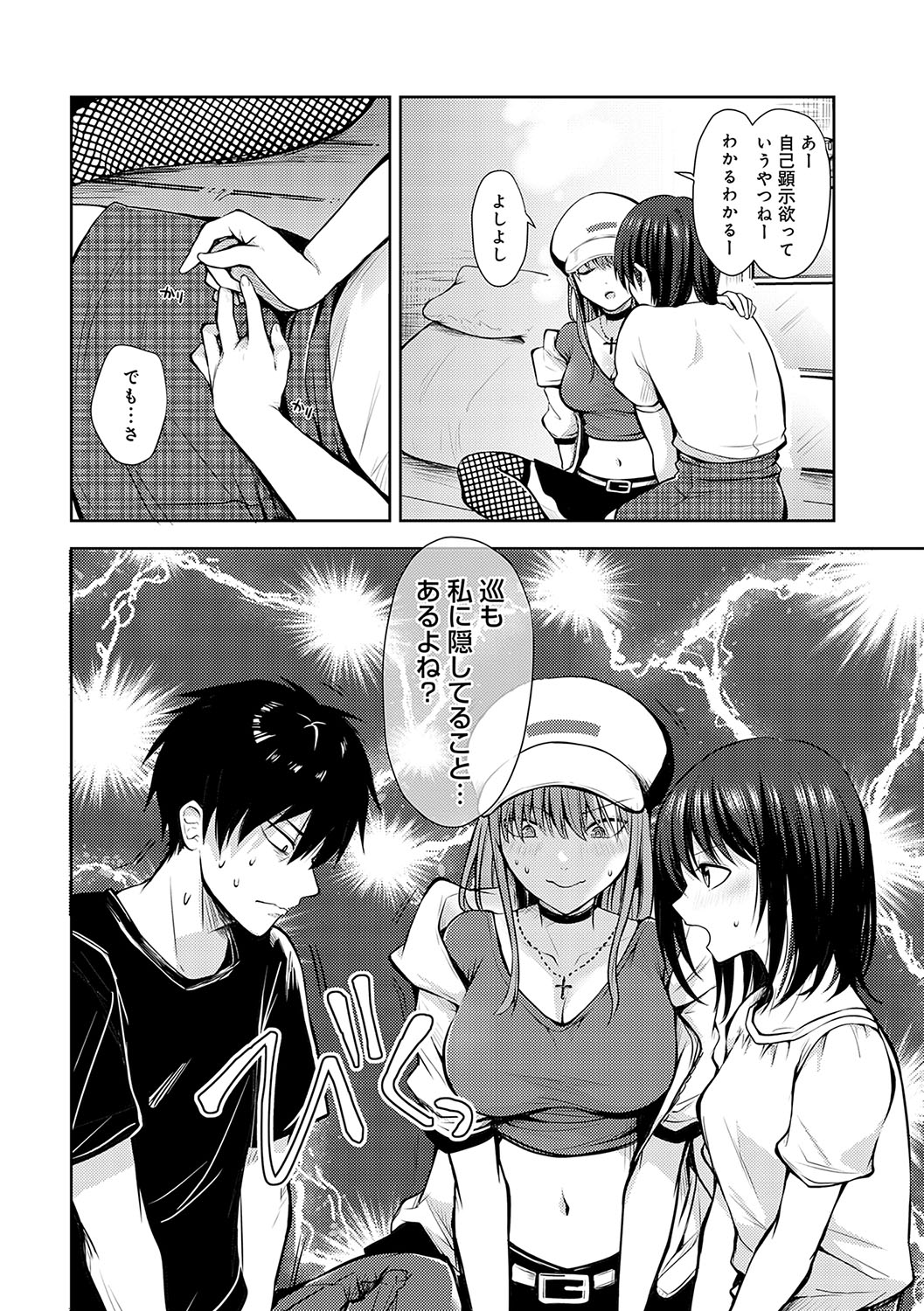 Kimi no Honshou o Sarashita page 127 - squirting big breasts hentai manga - read online free