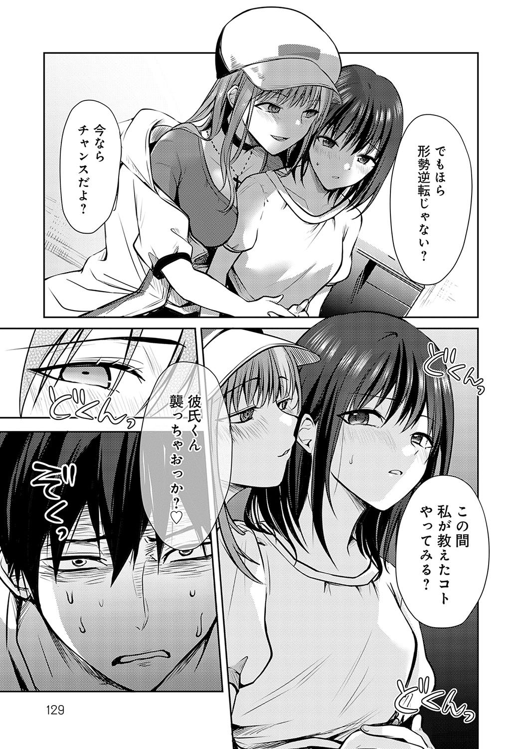 Kimi no Honshou o Sarashita page 130 - squirting big breasts hentai manga - read online free