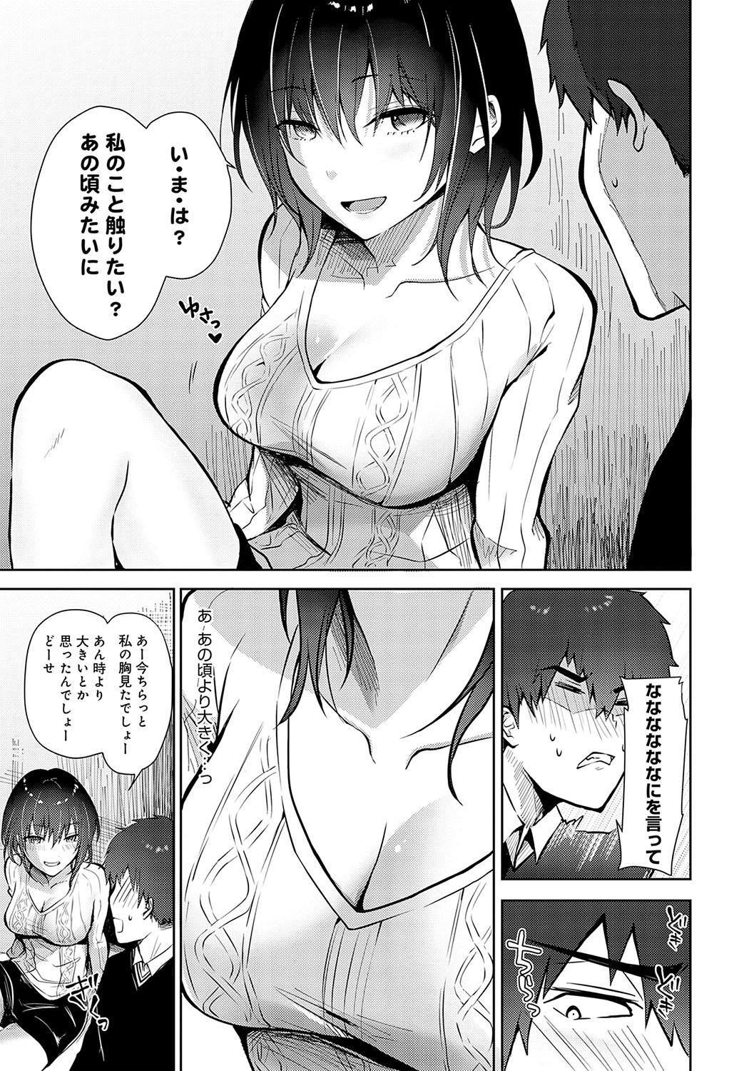 Kimi no Honshou o Sarashita page 154 - squirting big breasts hentai manga - read online free