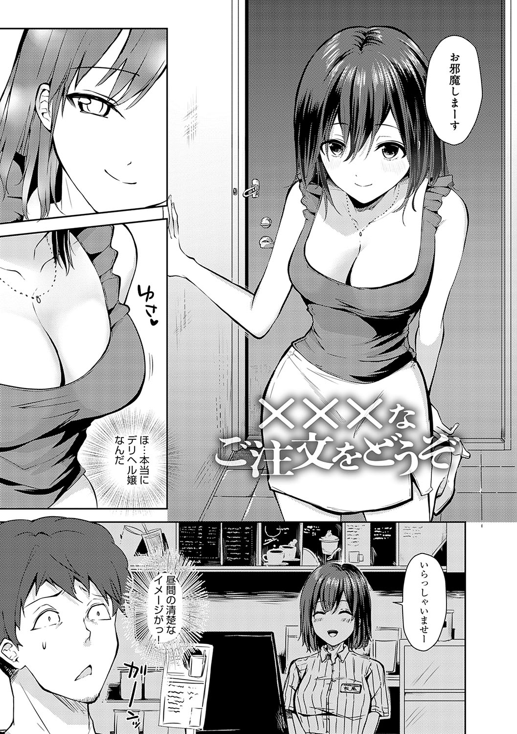 Kimi no Honshou o Sarashita page 170 - squirting big breasts hentai manga - read online free