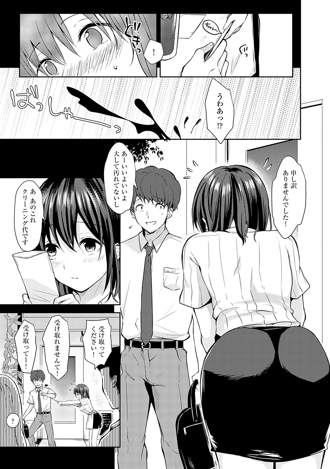 Kimi no Honshou o Sarashita page 172 - squirting big breasts hentai manga - read online free