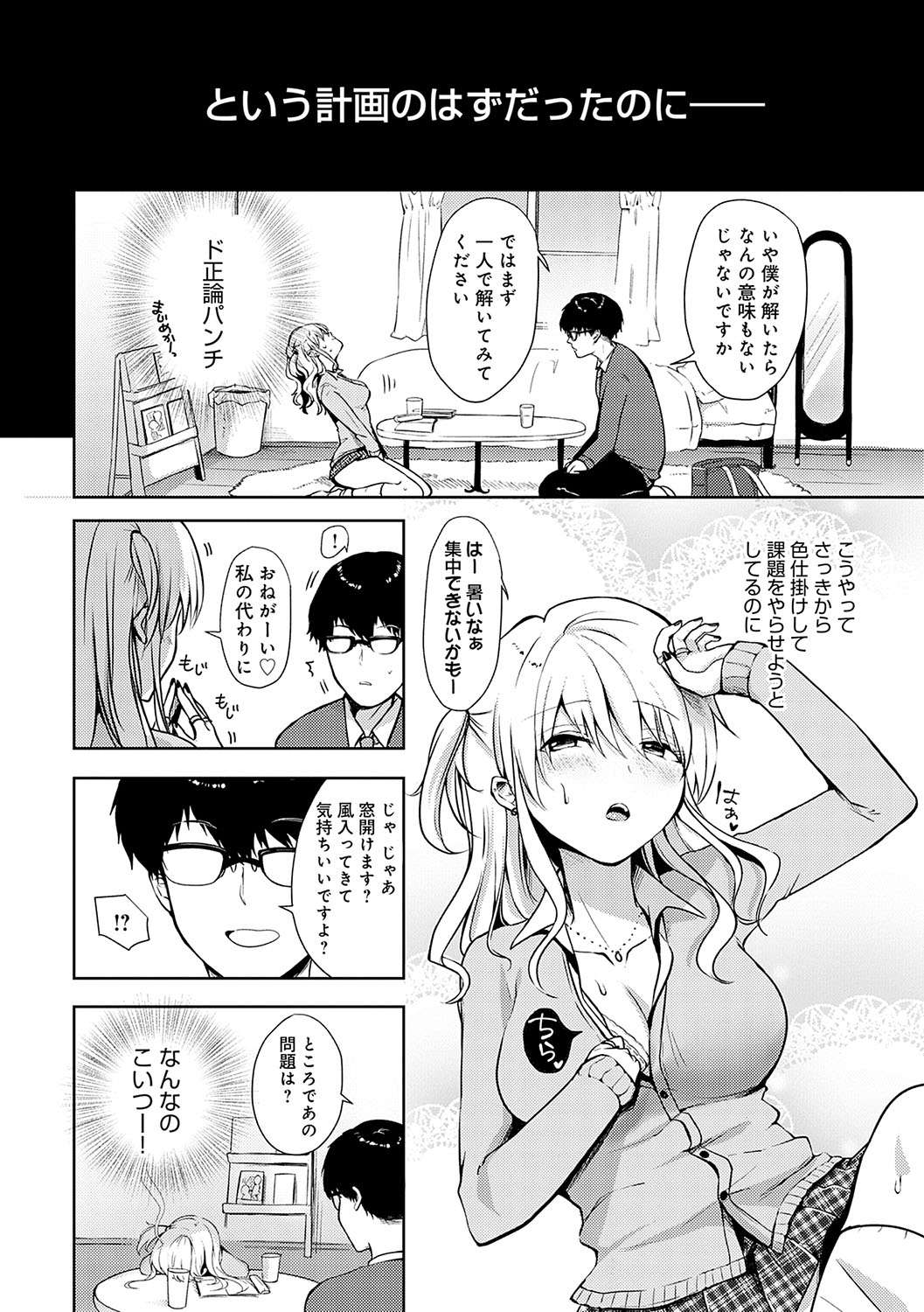 Kimi no Honshou o Sarashita page 195 - squirting big breasts hentai manga - read online free