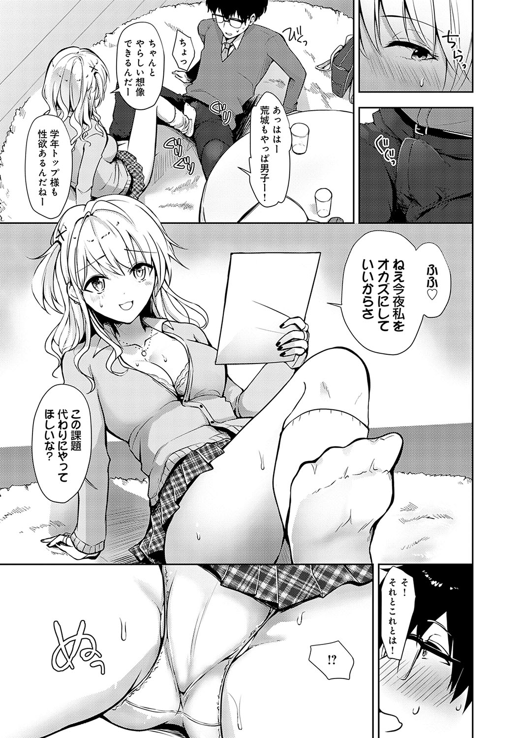 Kimi no Honshou o Sarashita page 198 - squirting big breasts hentai manga - read online free