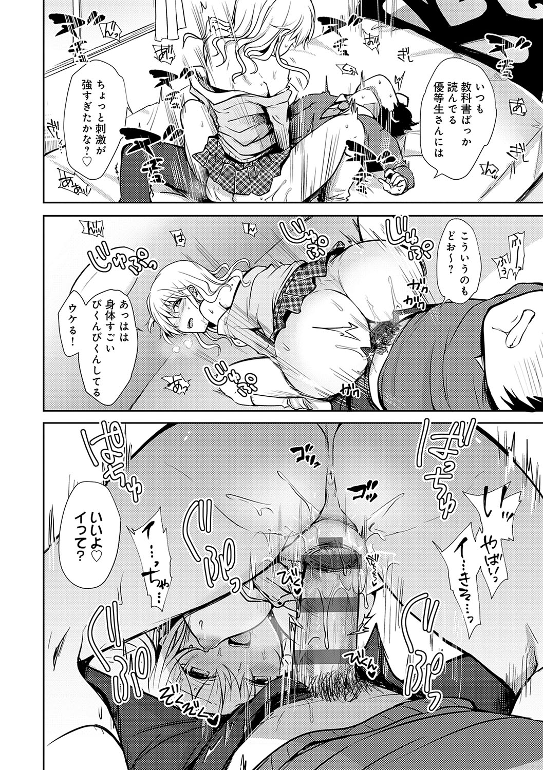 Kimi no Honshou o Sarashita - Page 207