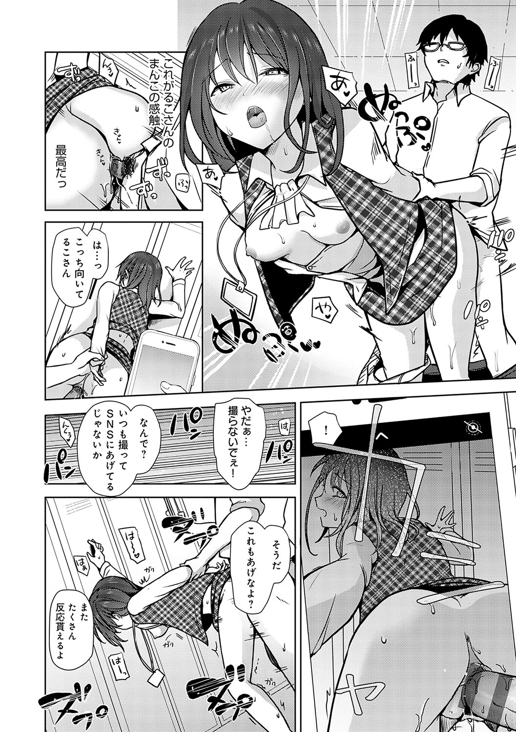 Kimi no Honshou o Sarashita page 213 - squirting big breasts hentai manga - read online free