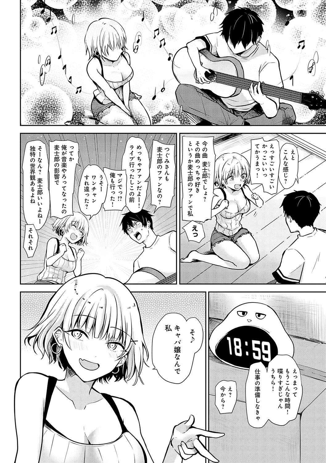 Kimi no Honshou o Sarashita - Page 33