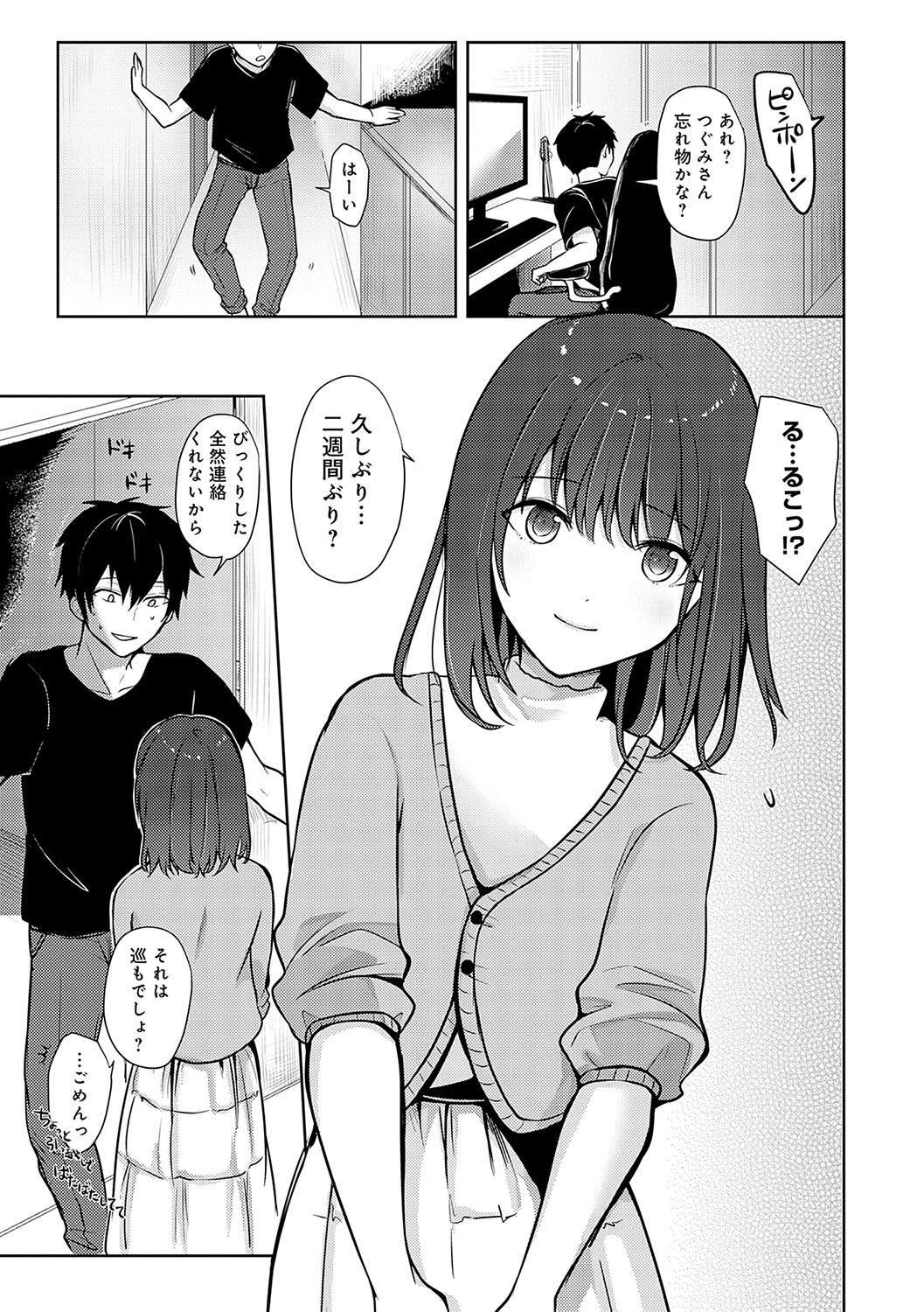 Kimi no Honshou o Sarashita page 60 - squirting big breasts hentai manga - read online free