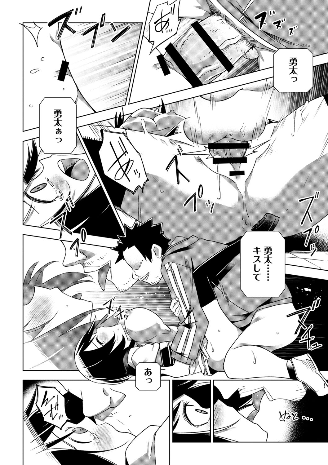 Sachiusu Stray Girl - Page 27