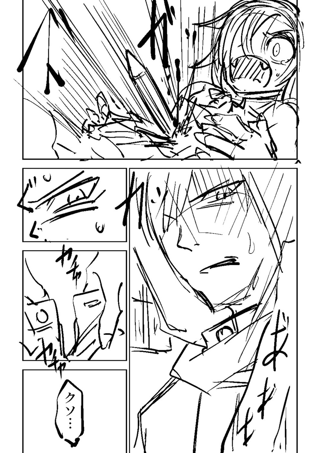 Sachiusu Stray Girl - Page 429