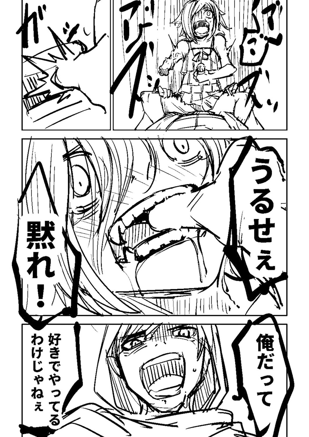 Sachiusu Stray Girl - Page 433