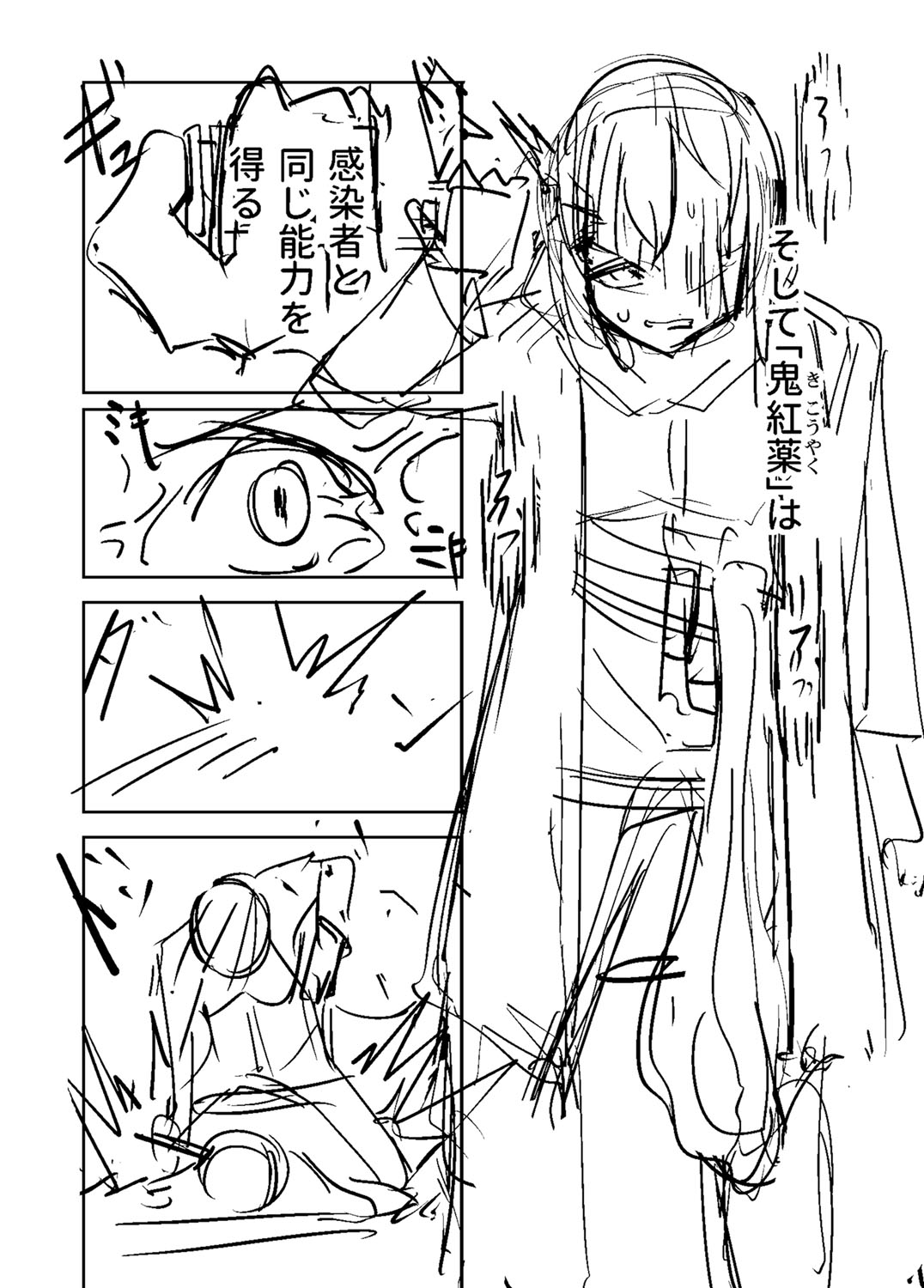 Sachiusu Stray Girl - Page 457