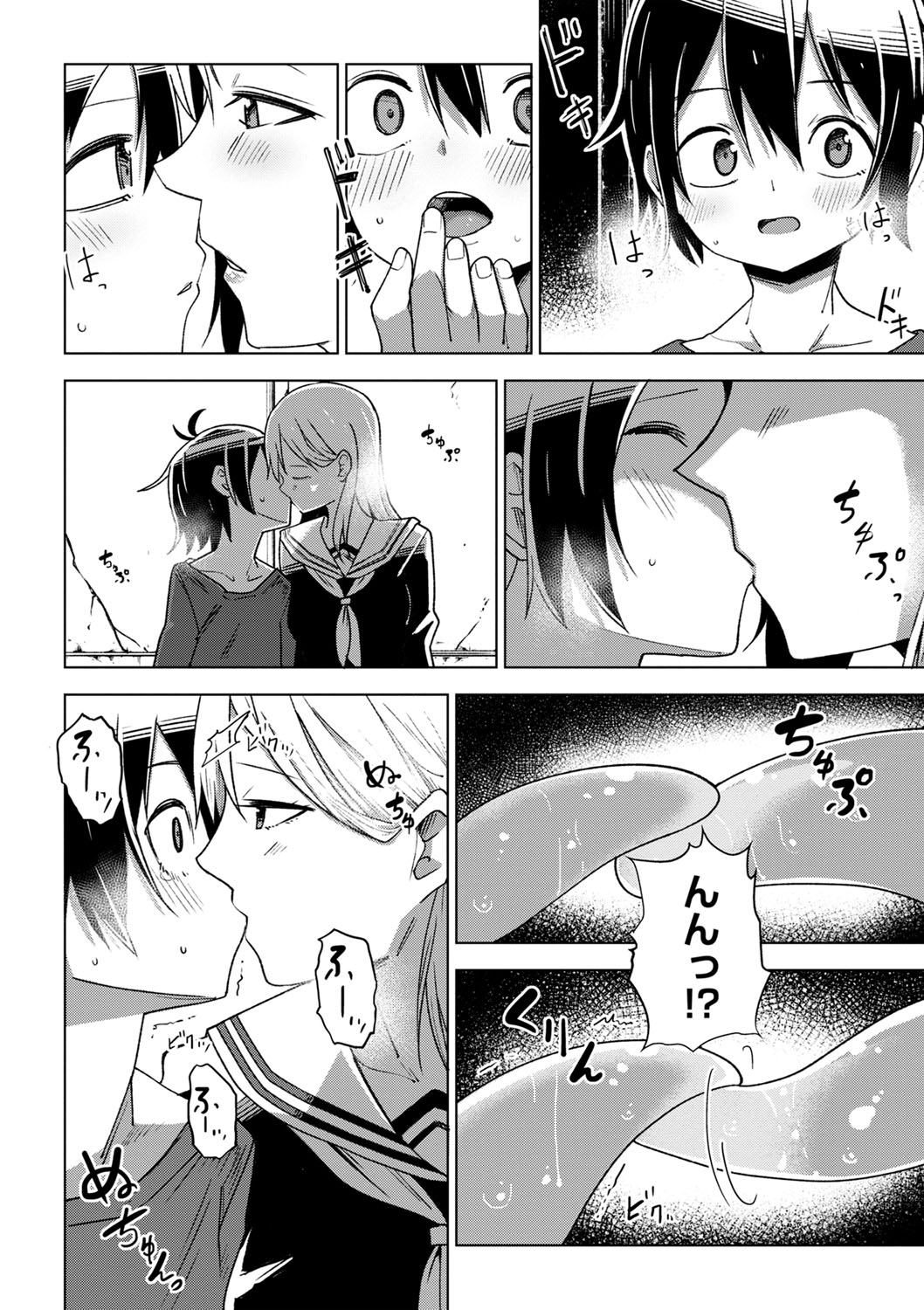 Sachiusu Stray Girl - Page 59