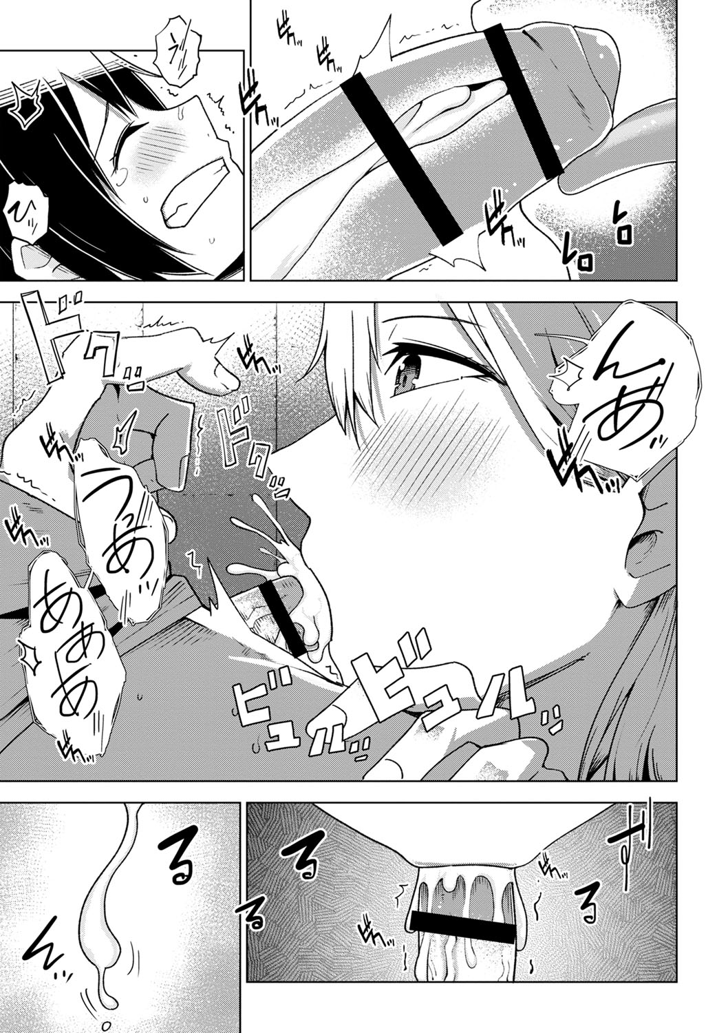 Sachiusu Stray Girl - Page 66