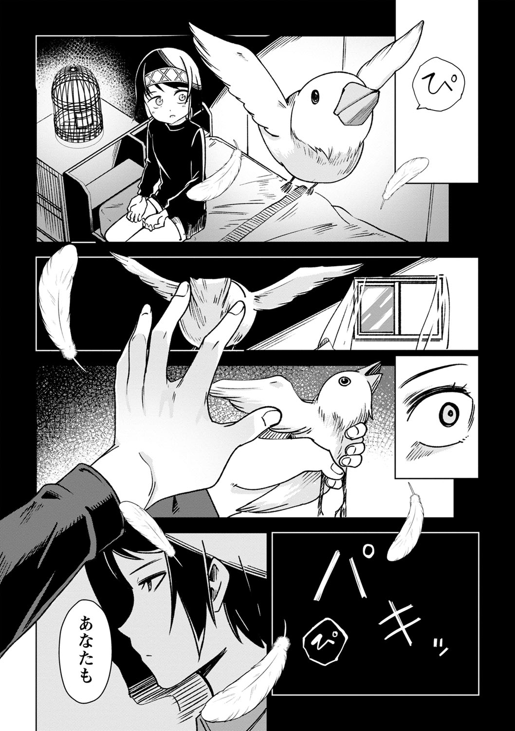 Sachiusu Stray Girl - Page 96