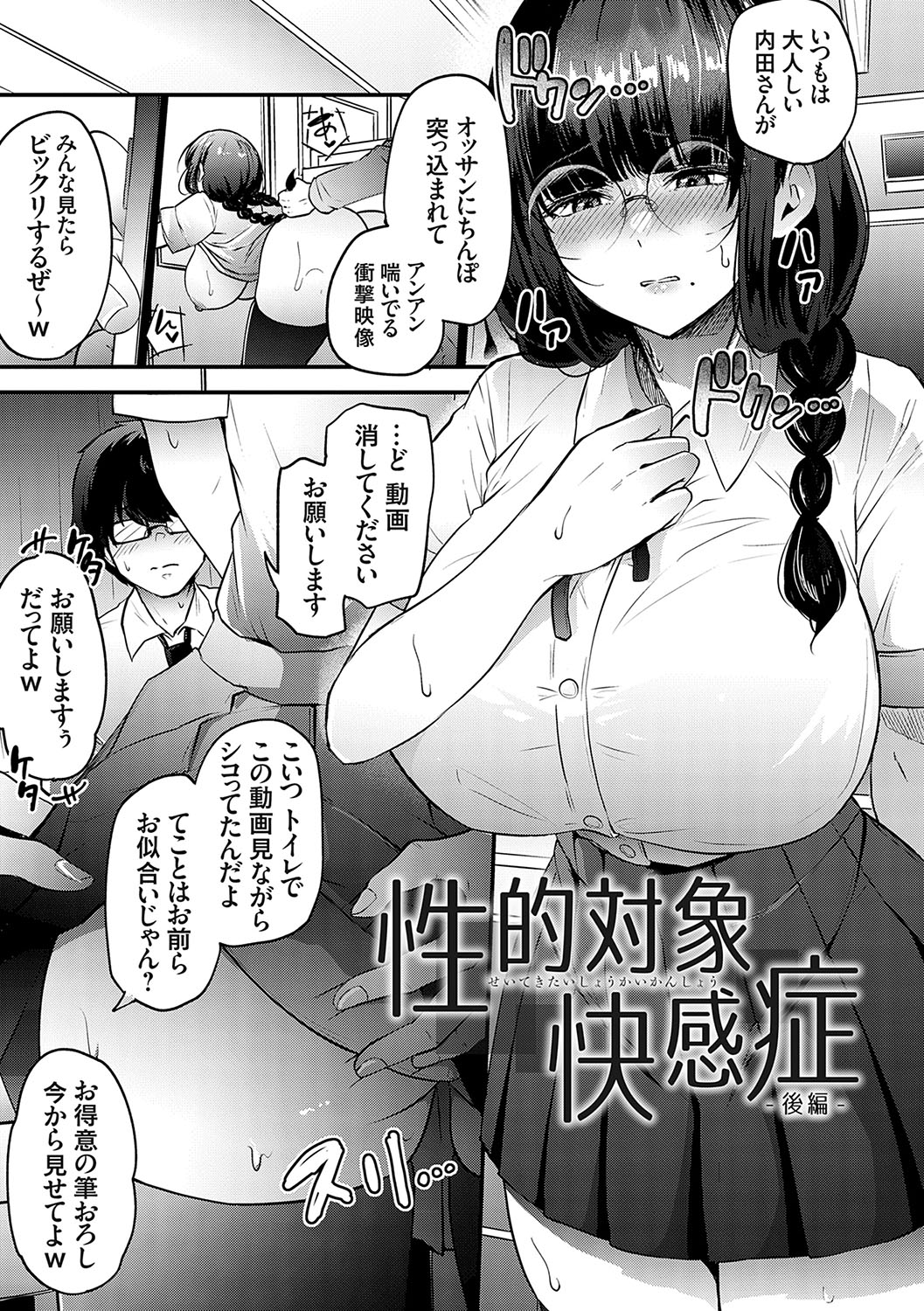 Ikenai Koto Da~isuki - Page 152