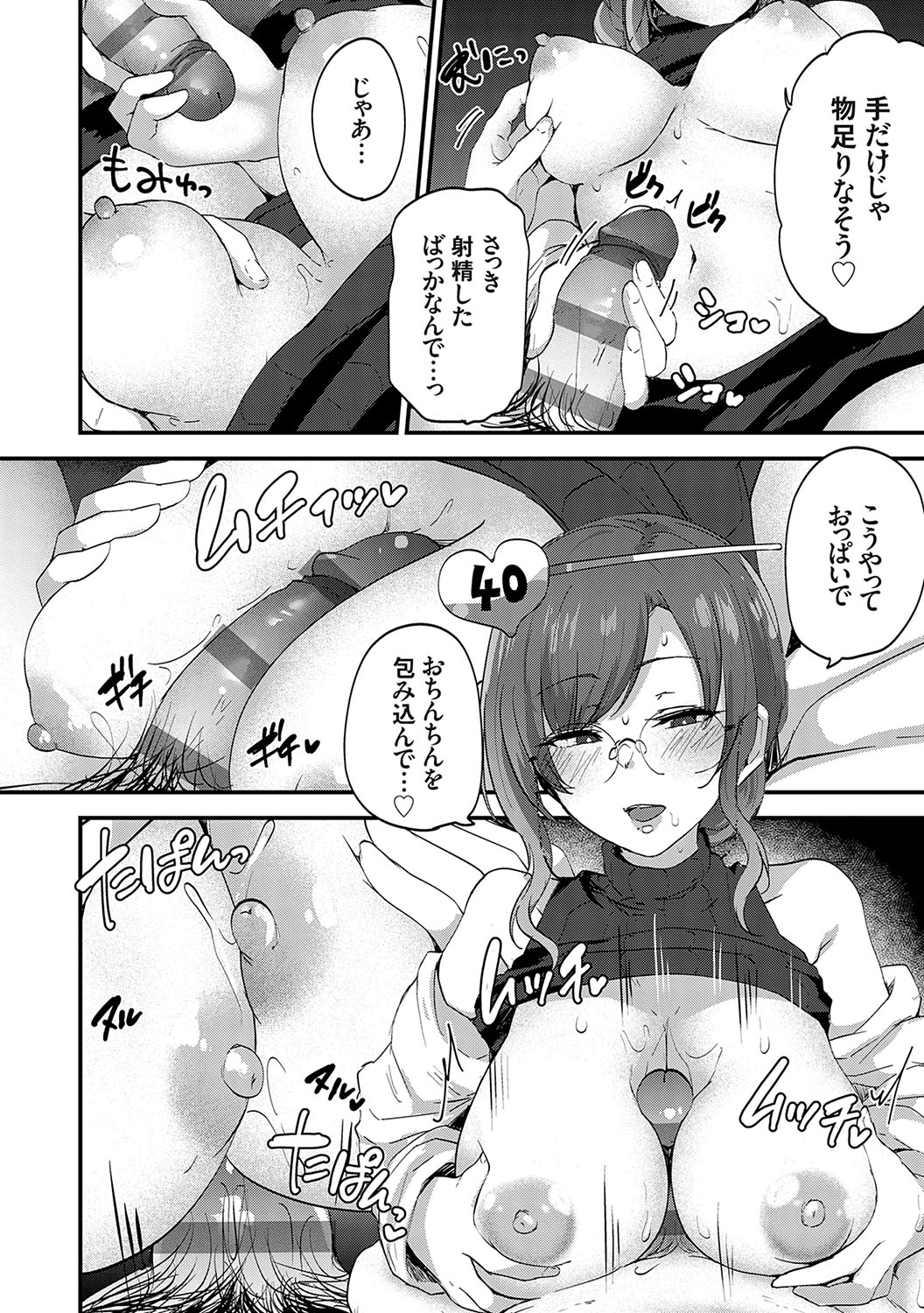 Ikenai Koto Da~isuki - Page 29