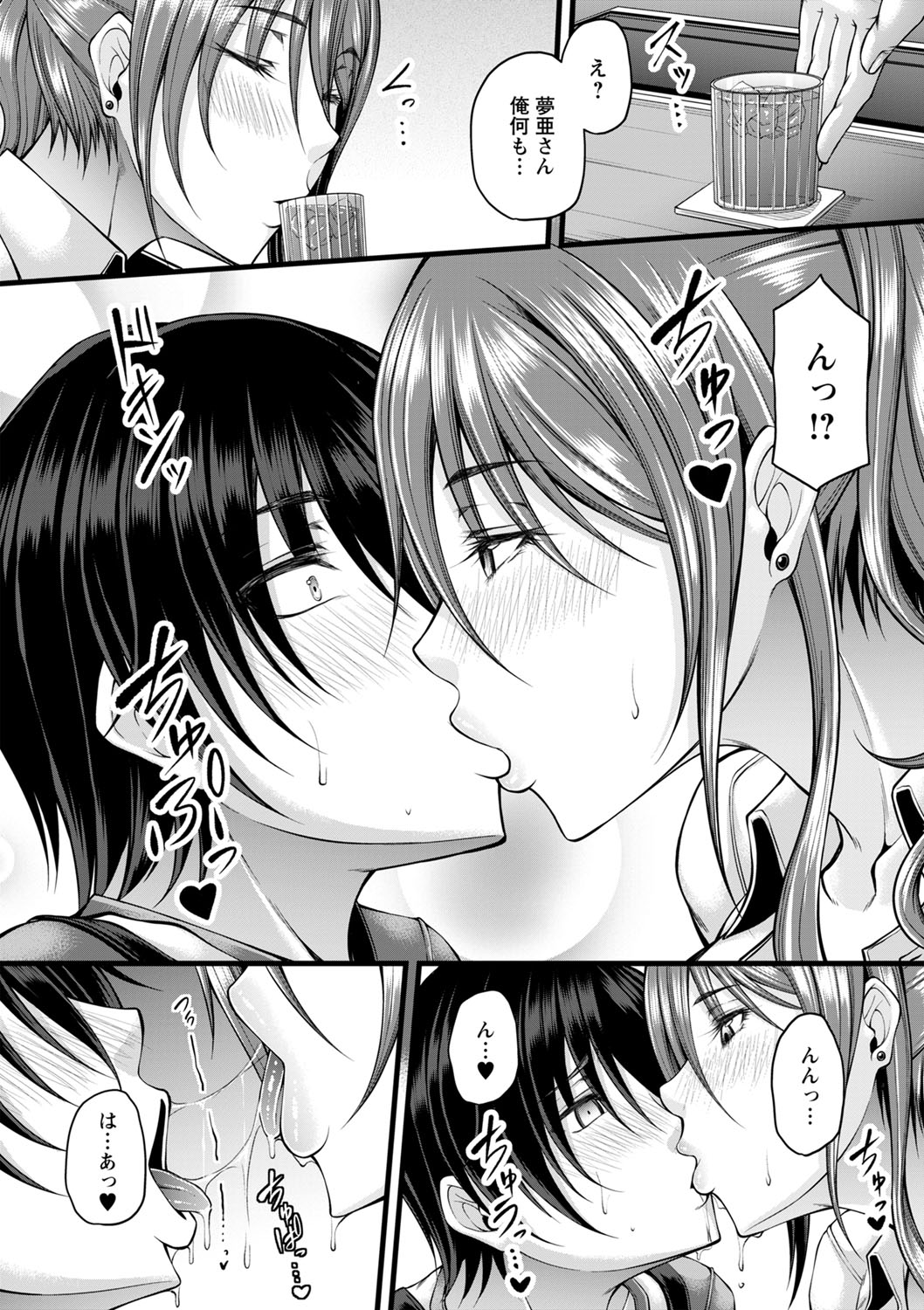 Hatsujou Amatoro SEX page 113 - milf big breasts hentai manga - read online free