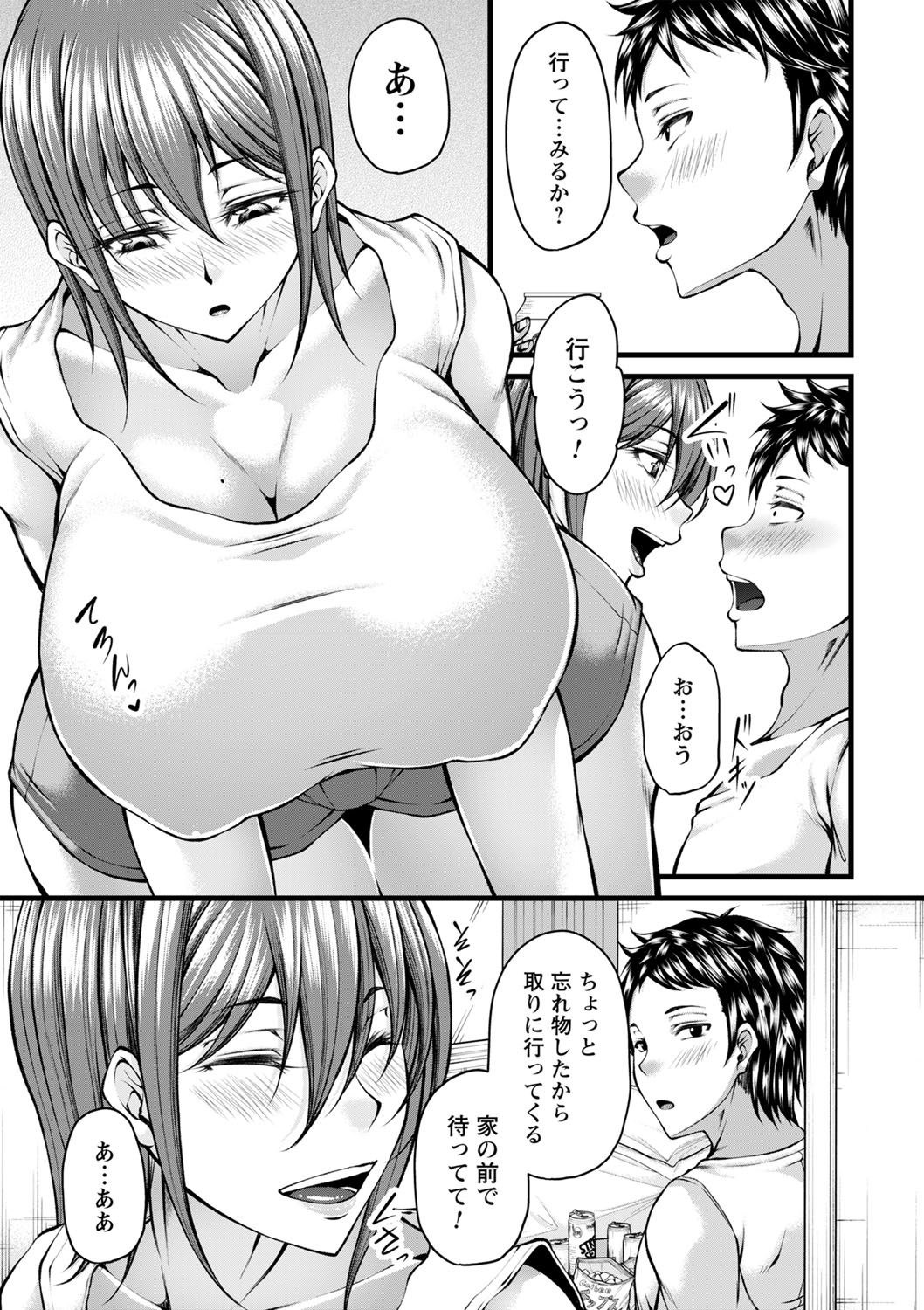 Hatsujou Amatoro SEX page 144 - milf big breasts hentai manga - read online free