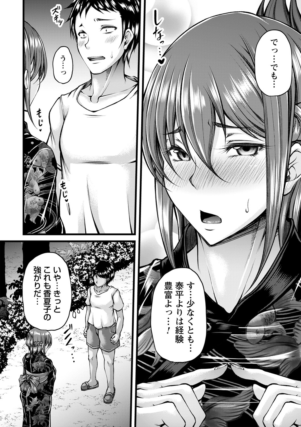 Hatsujou Amatoro SEX page 149 - milf big breasts hentai manga - read online free