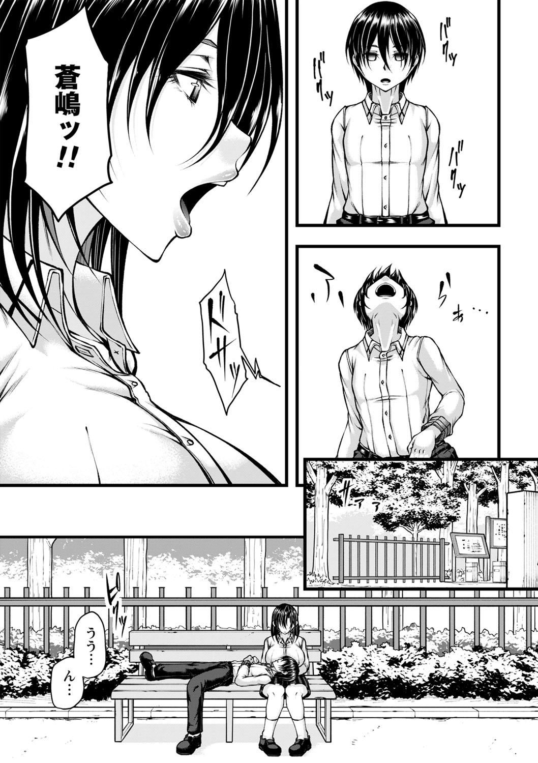 Hatsujou Amatoro SEX page 188 - milf big breasts hentai manga - read online free