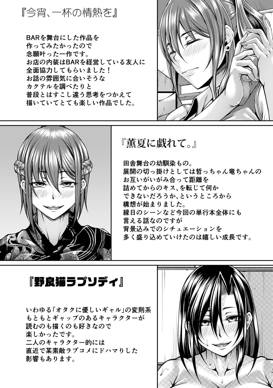 Hatsujou Amatoro SEX page 215 - milf big breasts hentai manga - read online free
