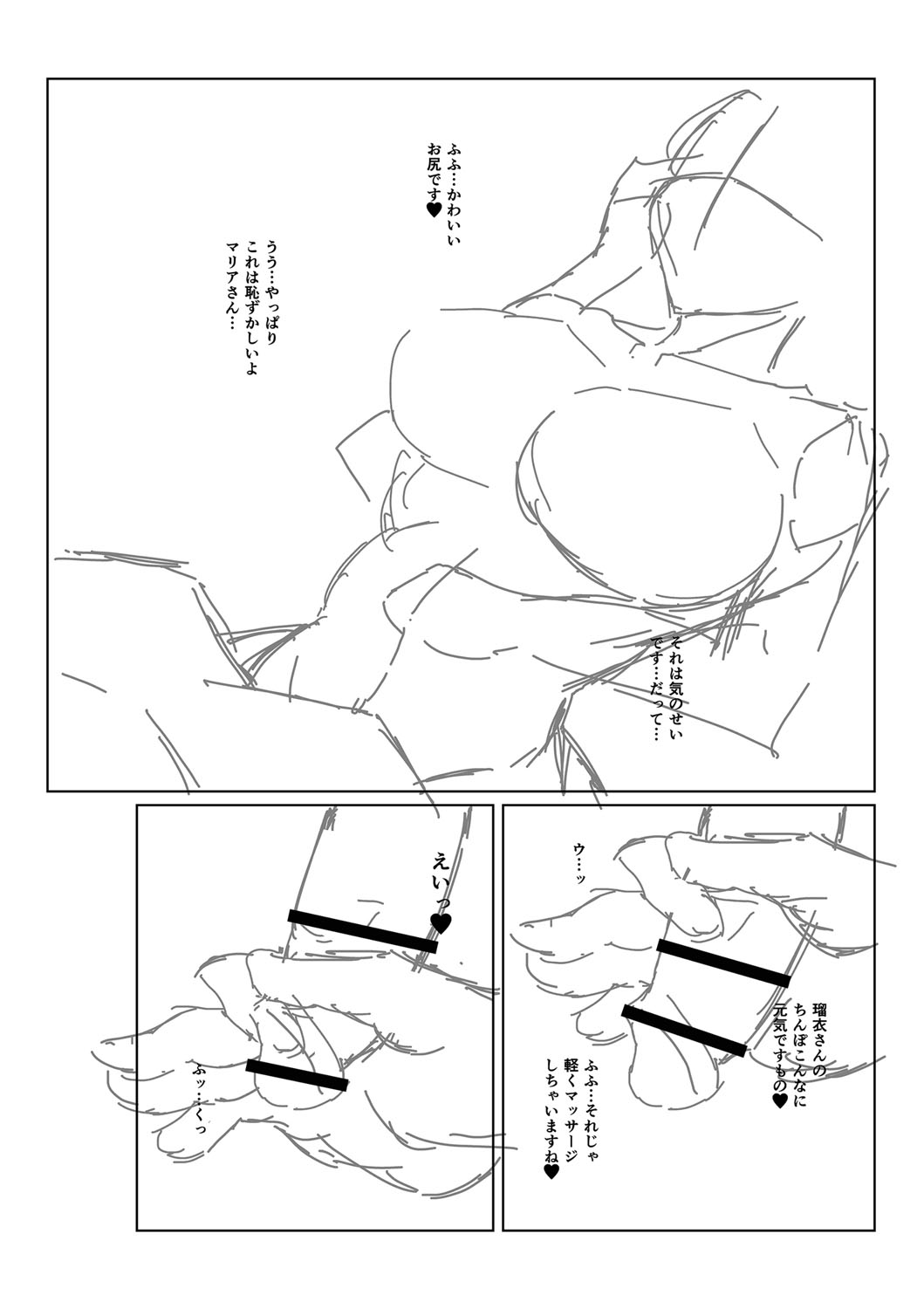 Hatsujou Amatoro SEX page 237 - milf big breasts hentai manga - read online free