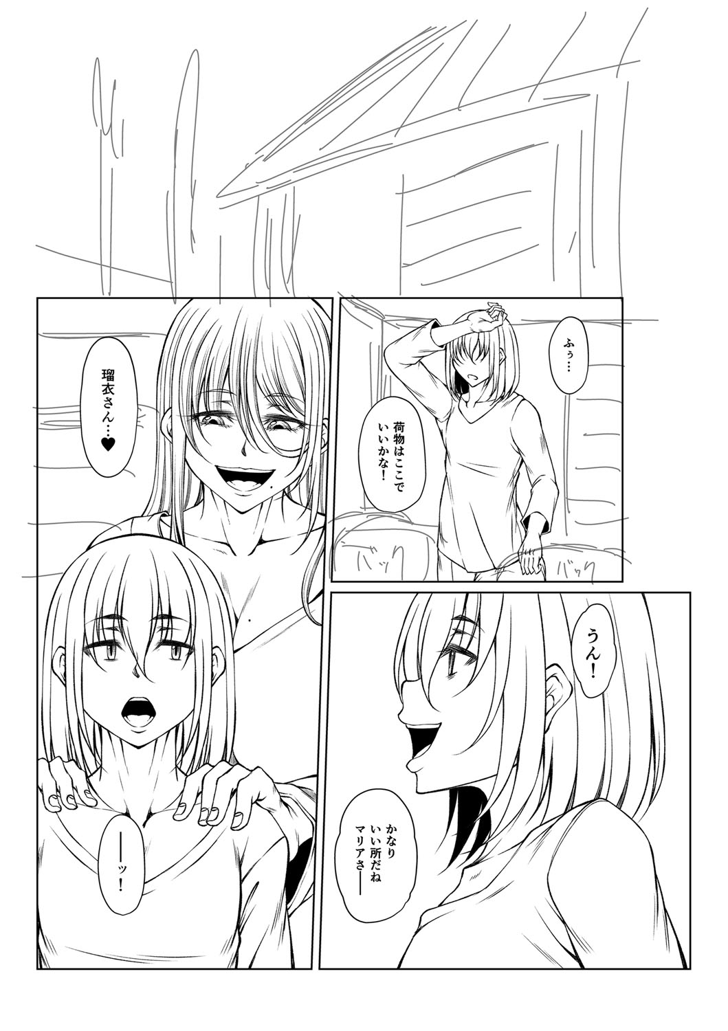 Hatsujou Amatoro SEX - Page 298