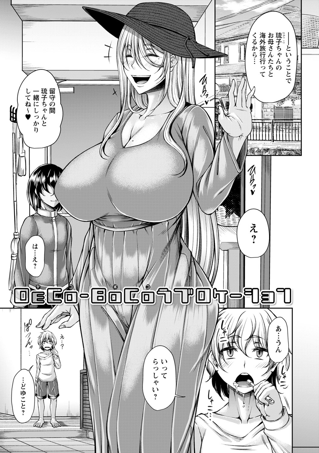 Hatsujou Amatoro SEX page 42 - milf big breasts hentai manga - read online free