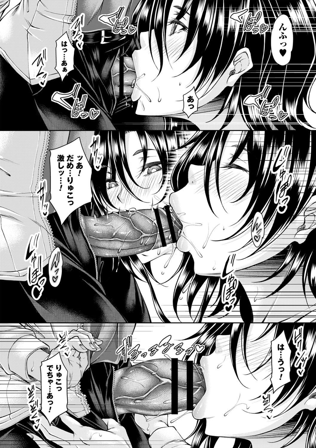 Hatsujou Amatoro SEX page 49 - milf big breasts hentai manga - read online free