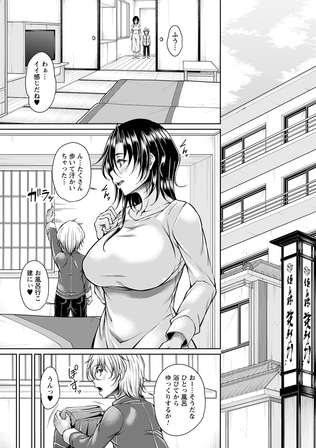 Hatsujou Amatoro SEX - Page 55