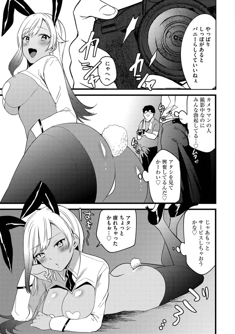 Aoharu Heroine page 109 - big breasts netorare hentai manga - read online free