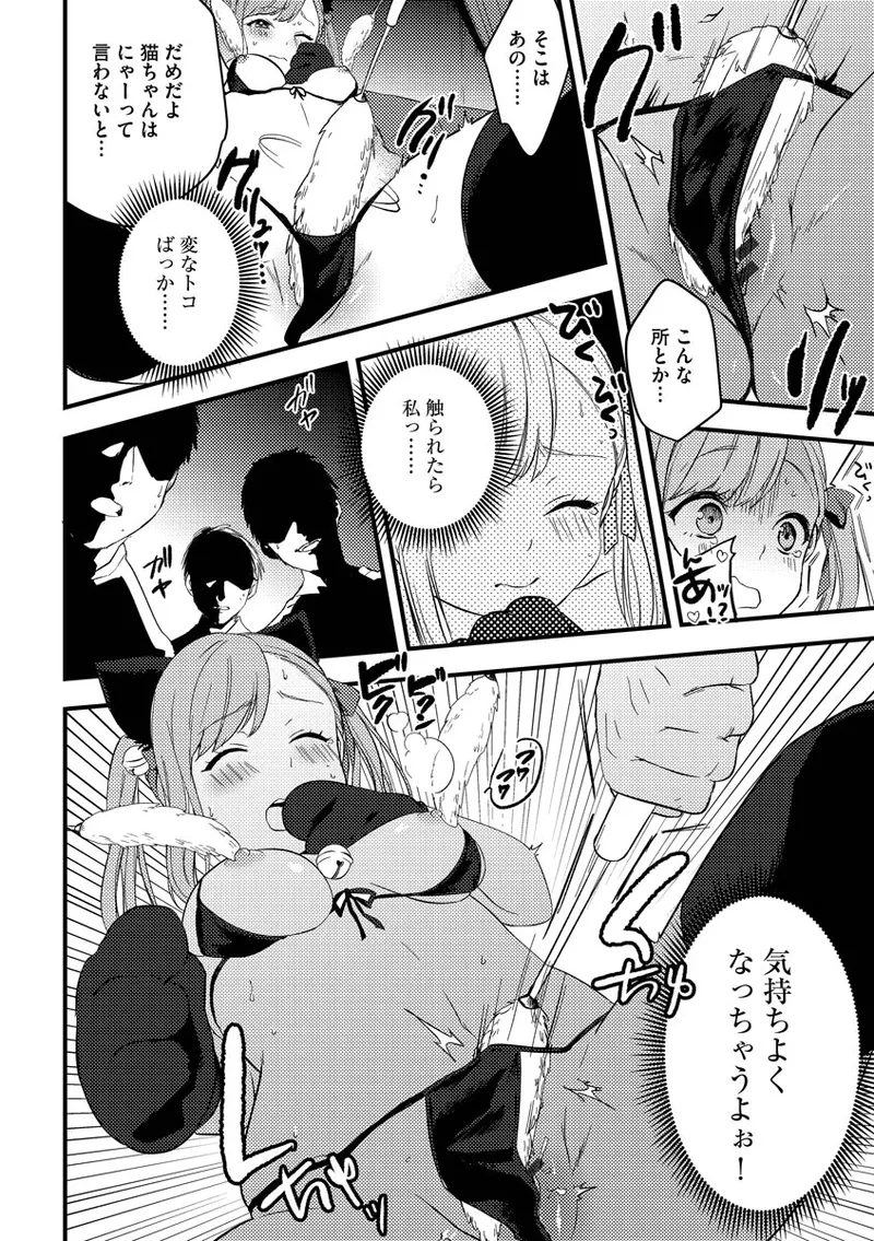 Aoharu Heroine page 14 - big breasts netorare hentai manga - read online free