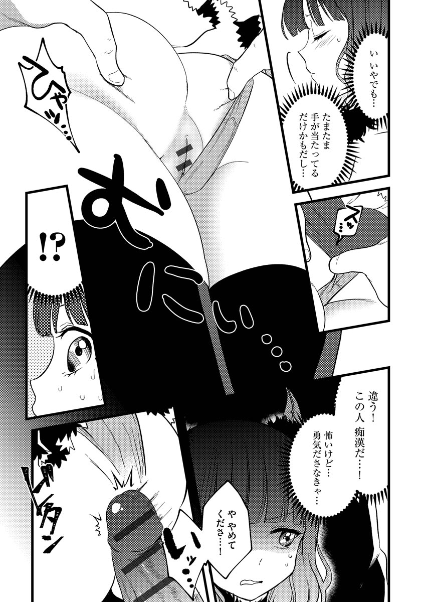Aoharu Heroine - Page 163