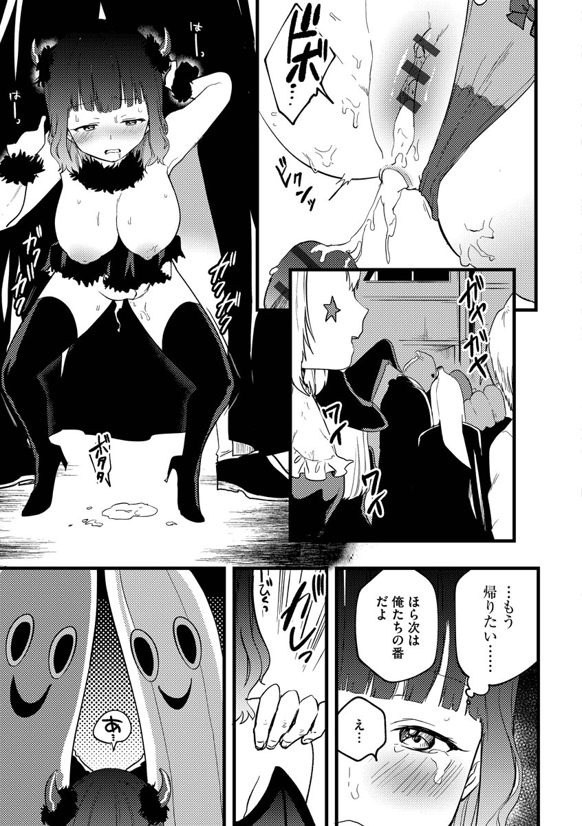 Aoharu Heroine - Page 175