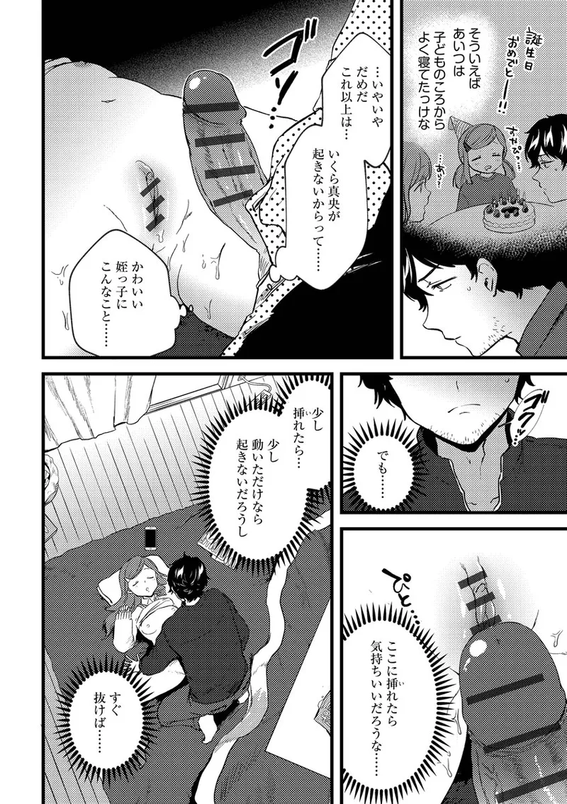 Aoharu Heroine page 188 - big breasts netorare hentai manga - read online free