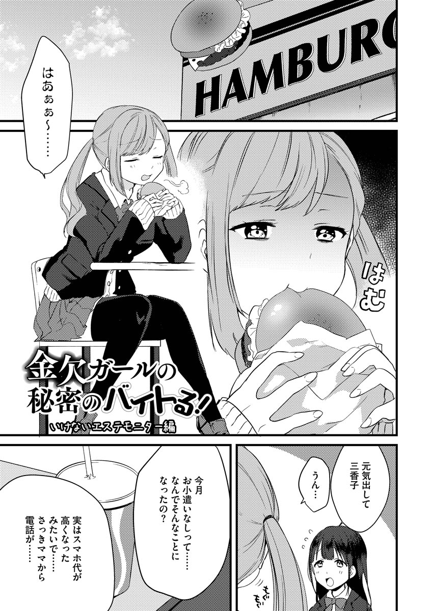 Aoharu Heroine page 23 - big breasts netorare hentai manga - read online free