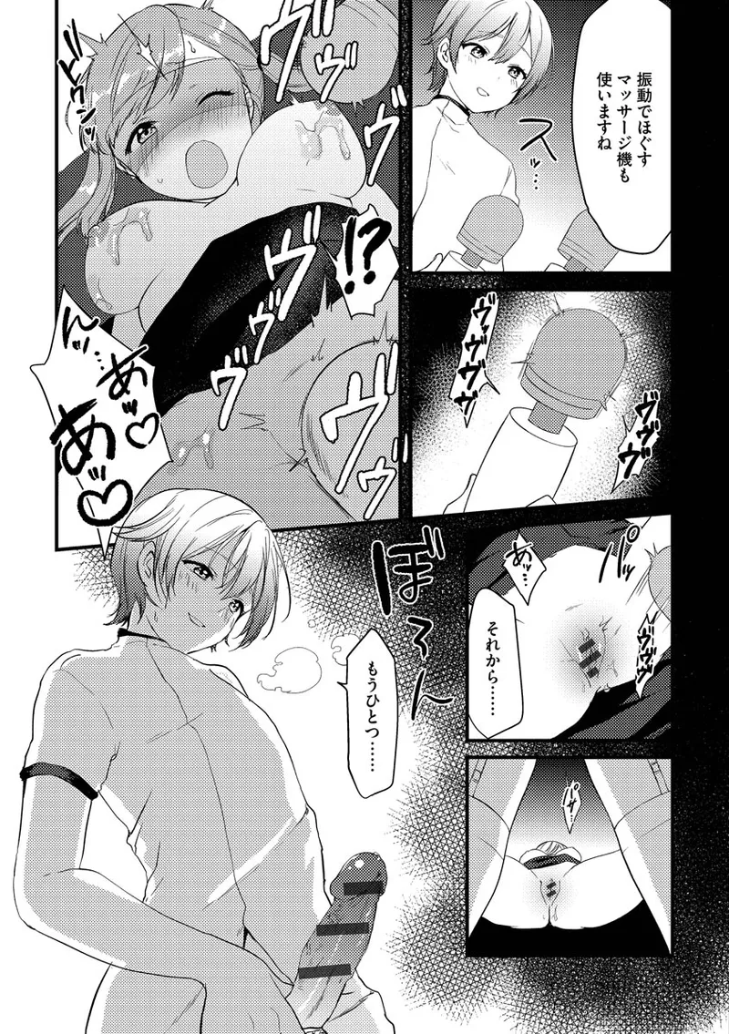 Aoharu Heroine page 35 - big breasts netorare hentai manga - read online free
