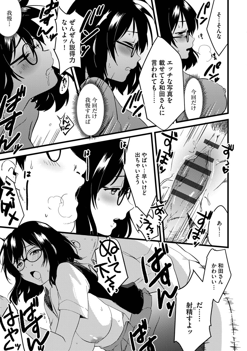 Aoharu Heroine page 95 - big breasts netorare hentai manga - read online free