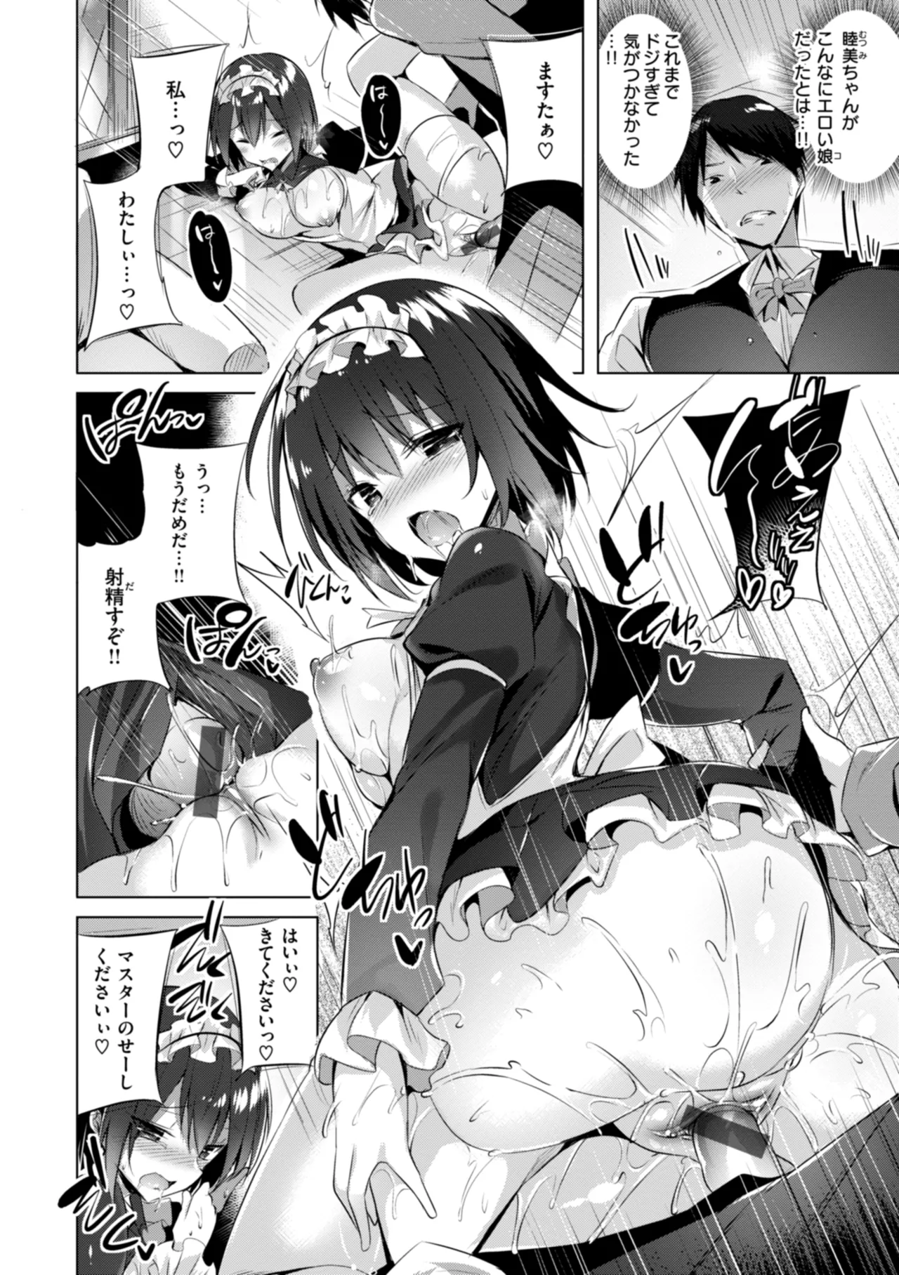 kakao Early Days page 126 - maid squirting hentai manga - read online free