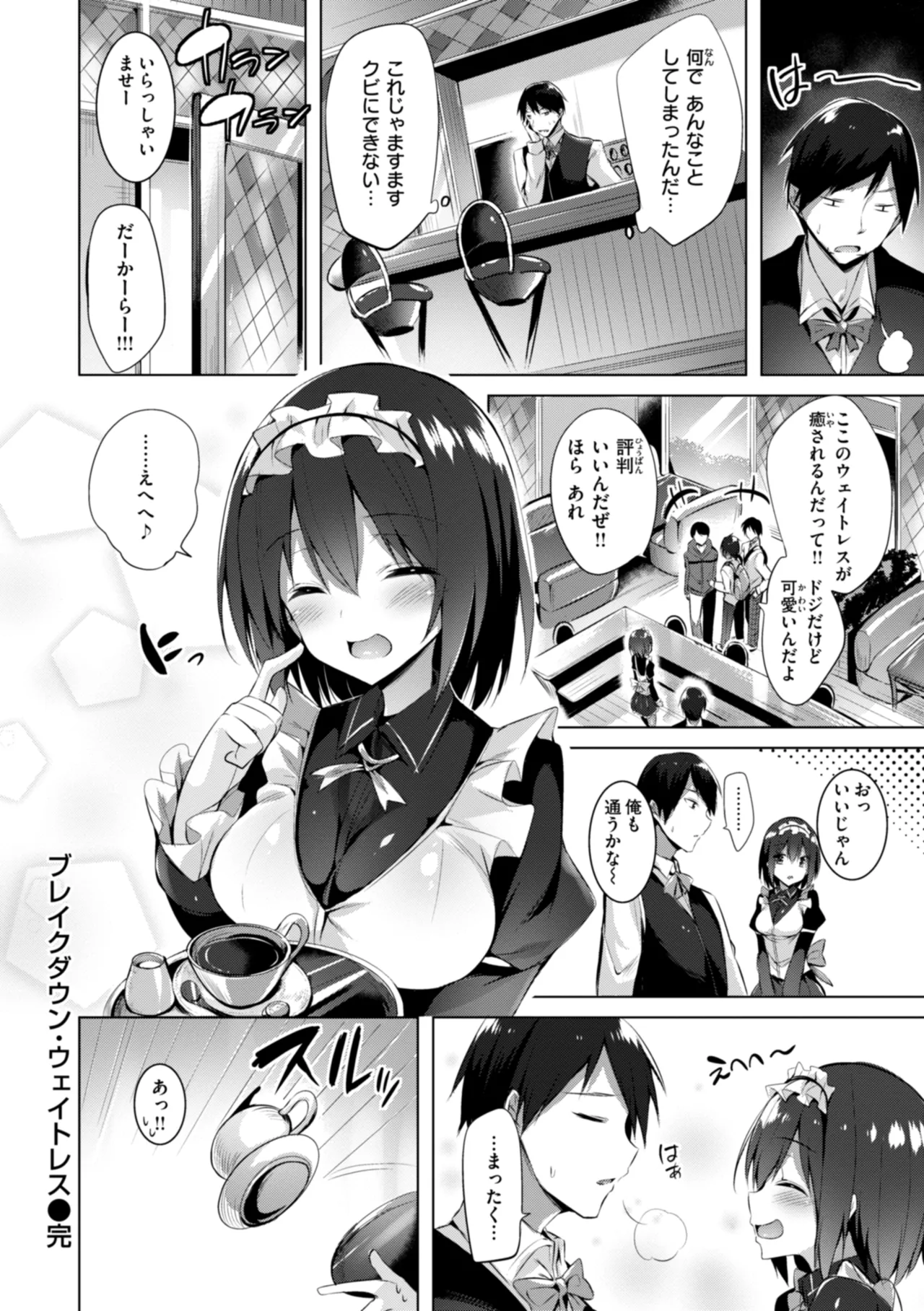 kakao Early Days page 128 - maid squirting hentai manga - read online free