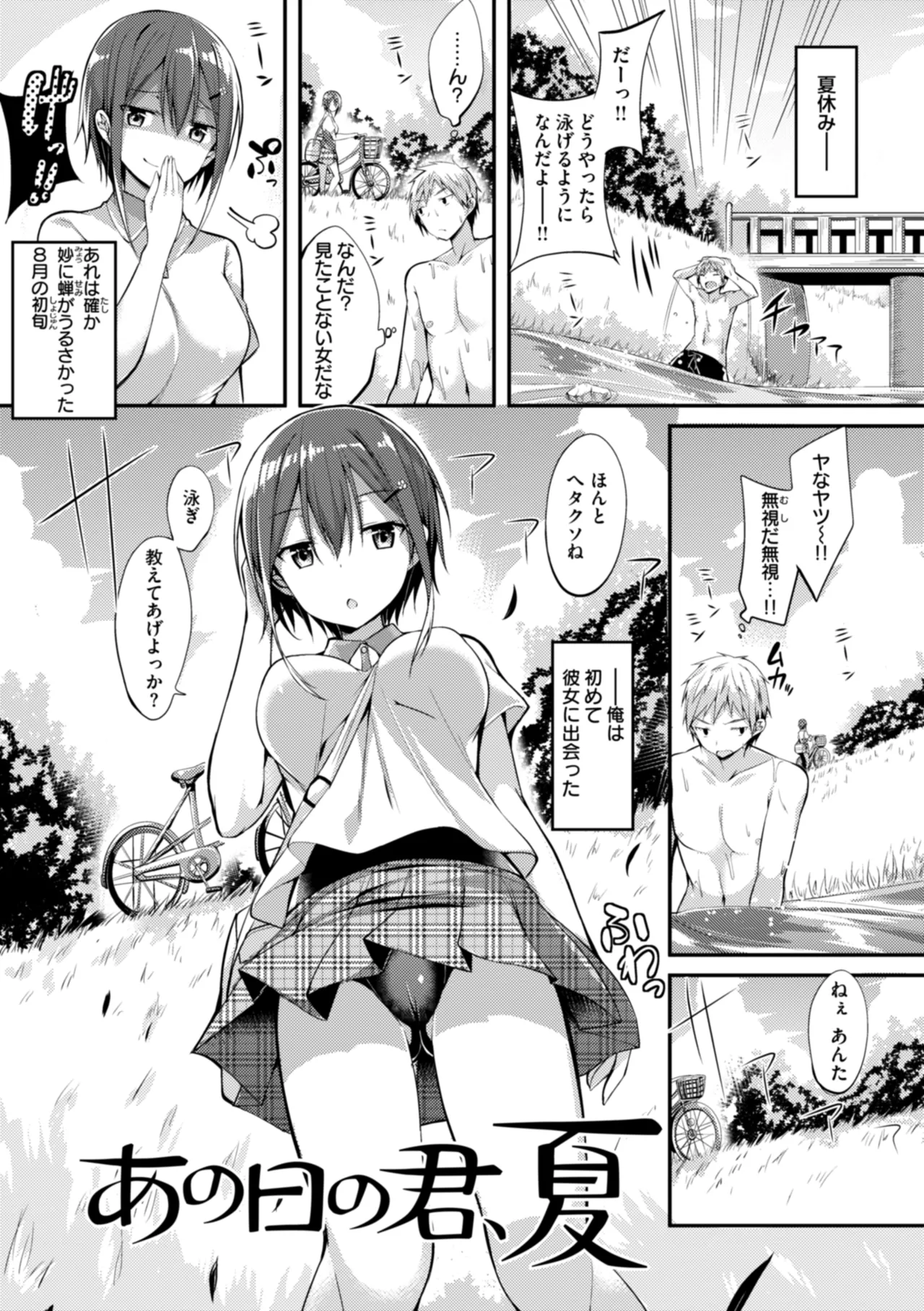 kakao Early Days page 129 - maid squirting hentai manga - read online free