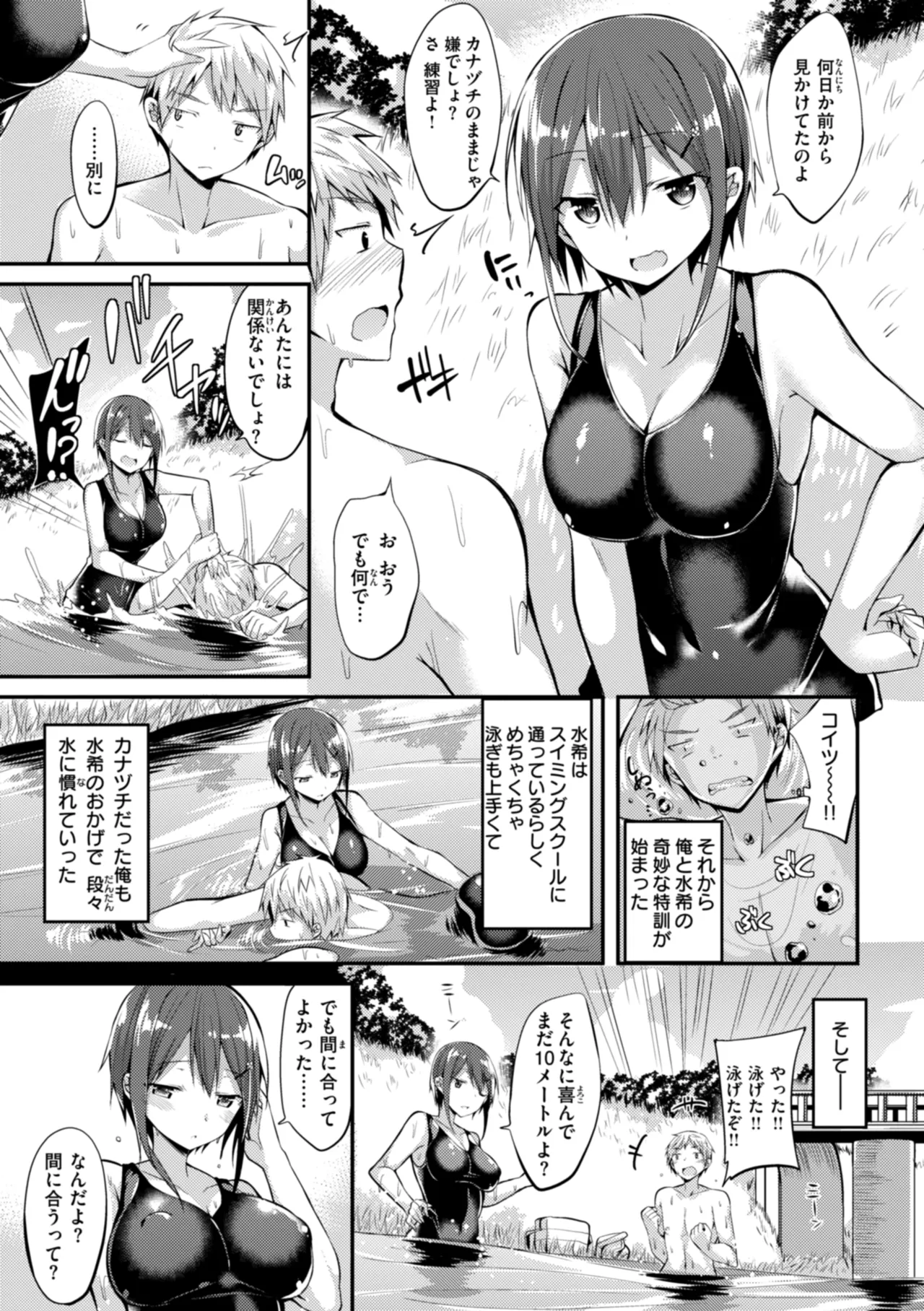 kakao Early Days - Page 131