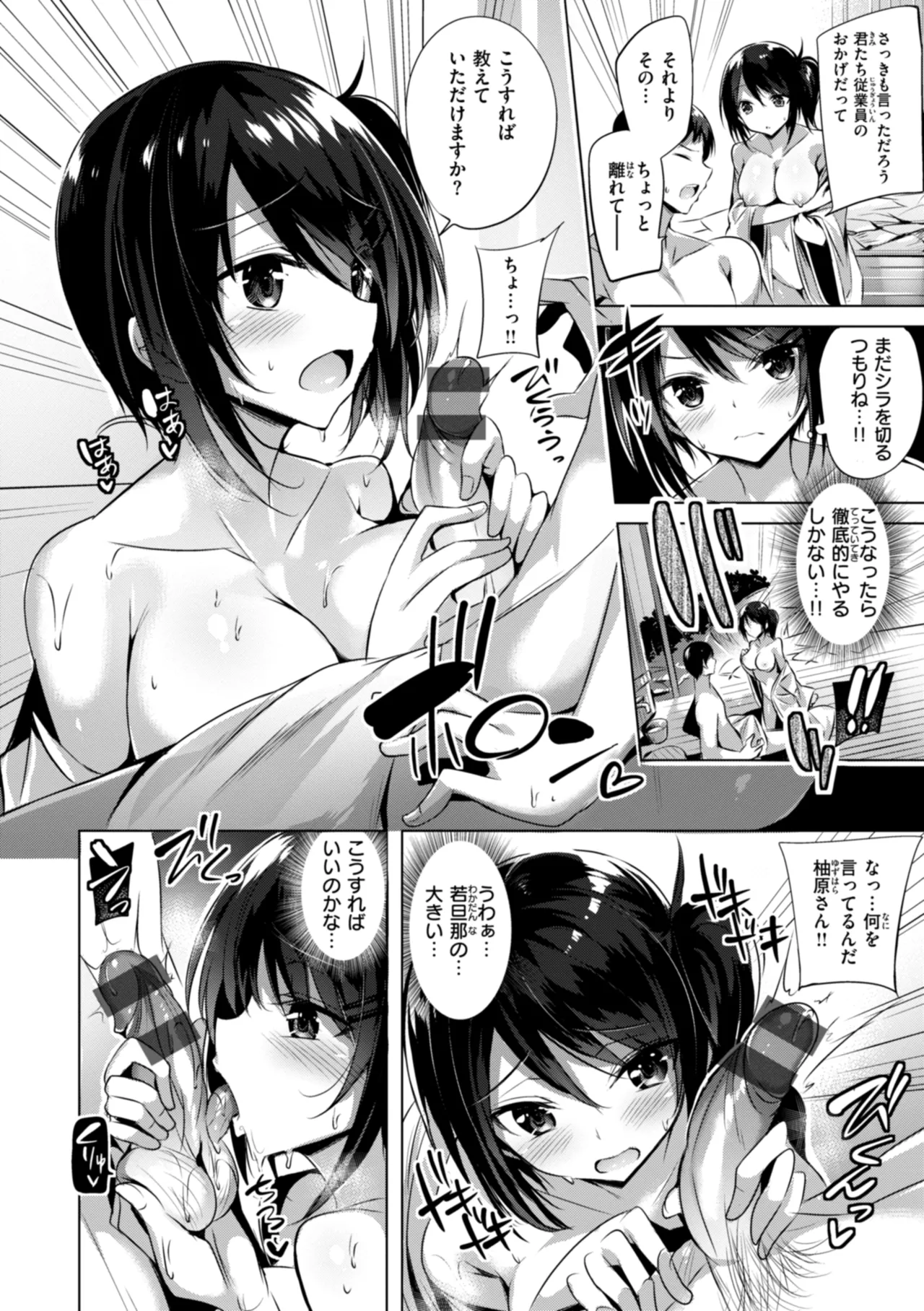kakao Early Days page 152 - maid squirting hentai manga - read online free