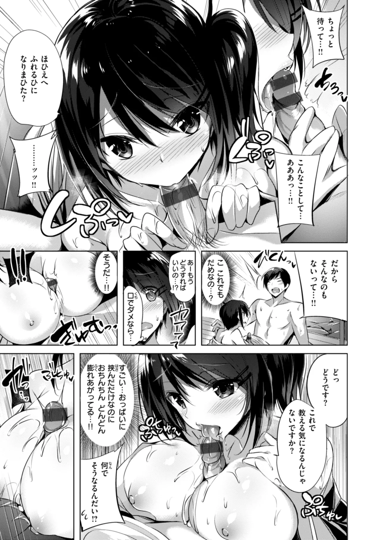kakao Early Days page 153 - maid squirting hentai manga - read online free