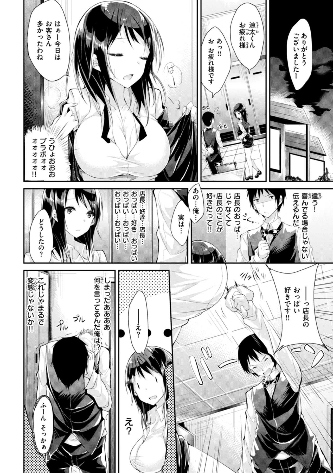 kakao Early Days page 166 - maid squirting hentai manga - read online free