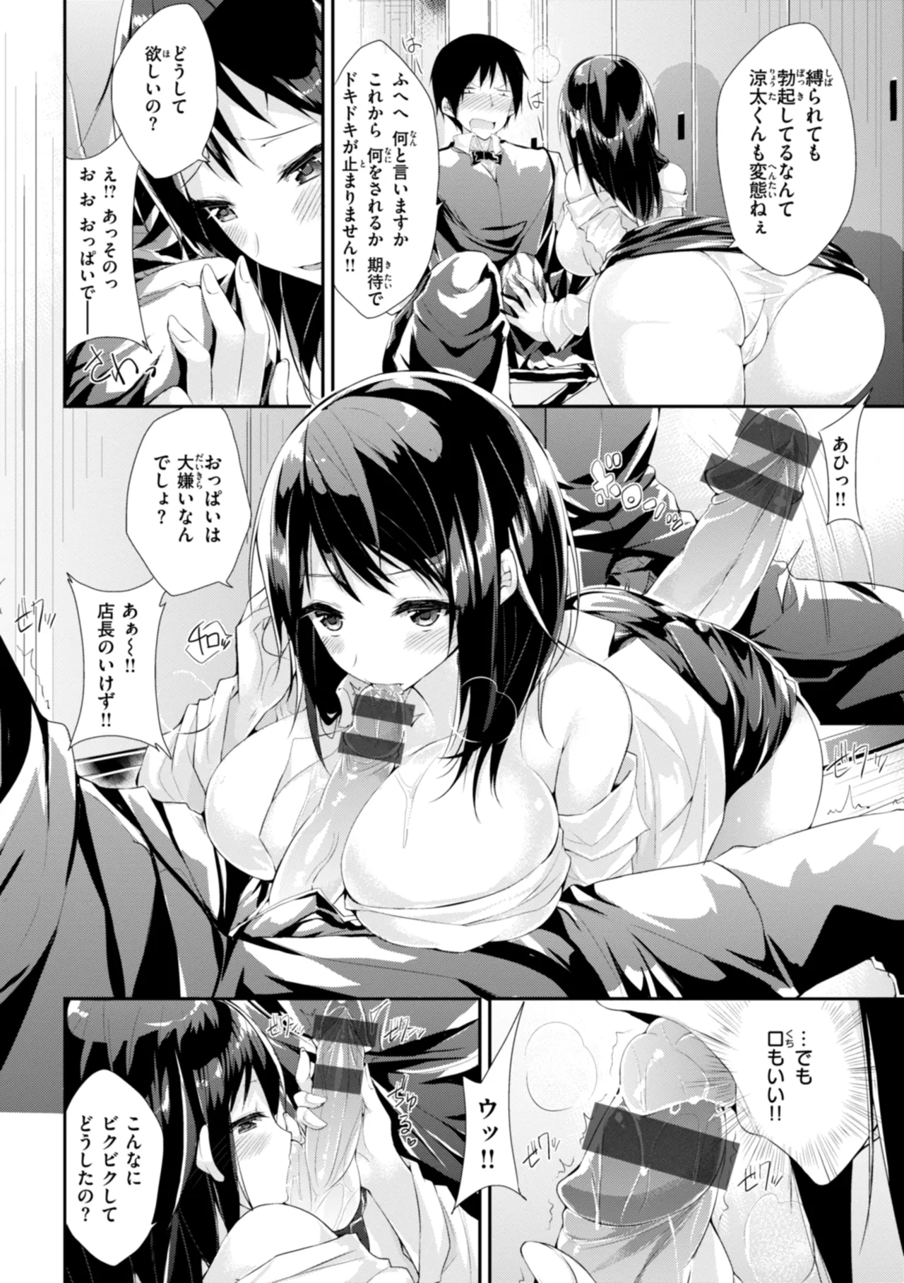 kakao Early Days page 168 - maid squirting hentai manga - read online free