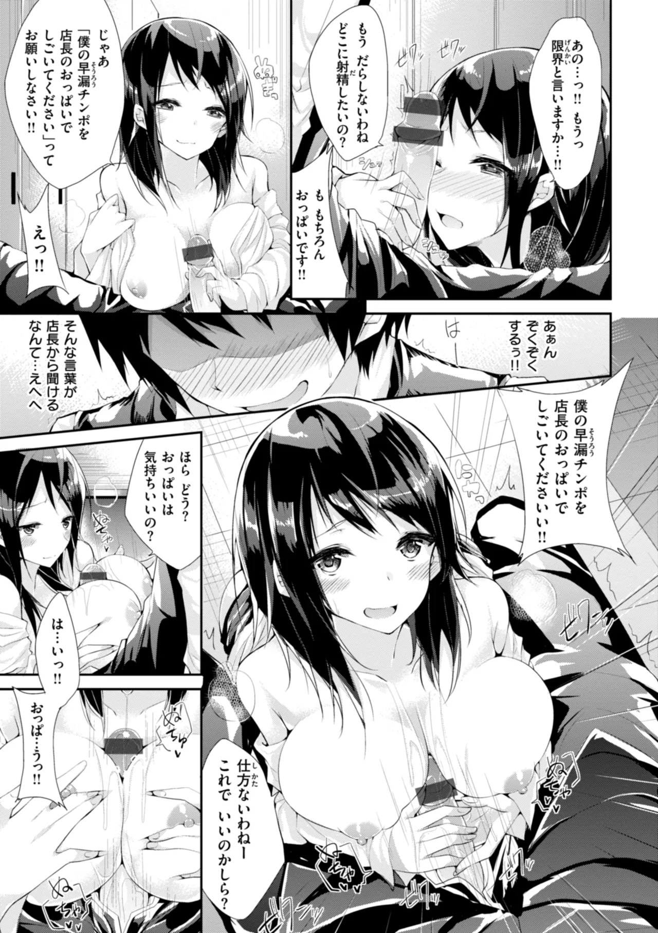 kakao Early Days page 169 - maid squirting hentai manga - read online free